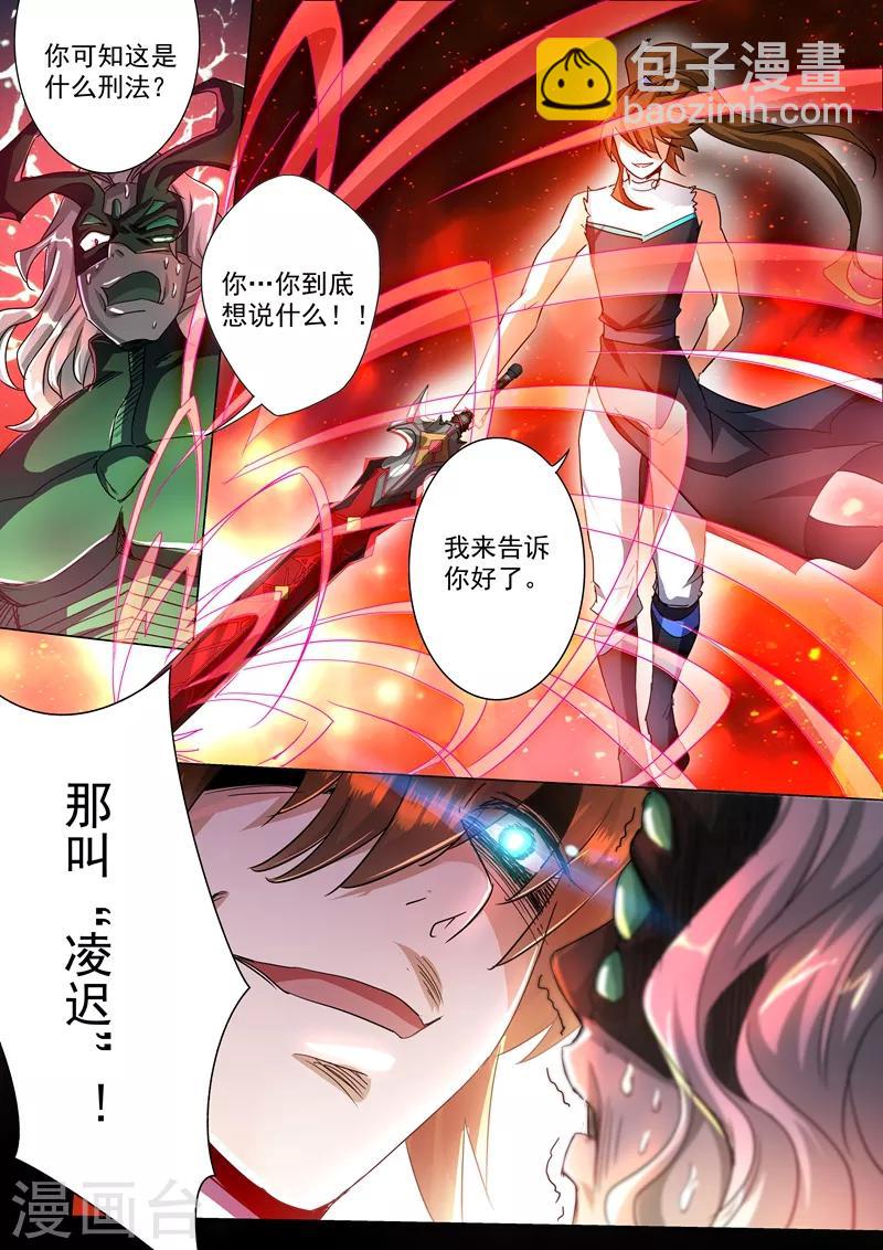 第235话 量身定制的死法2