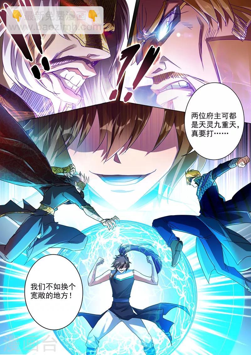 第235话 量身定制的死法7