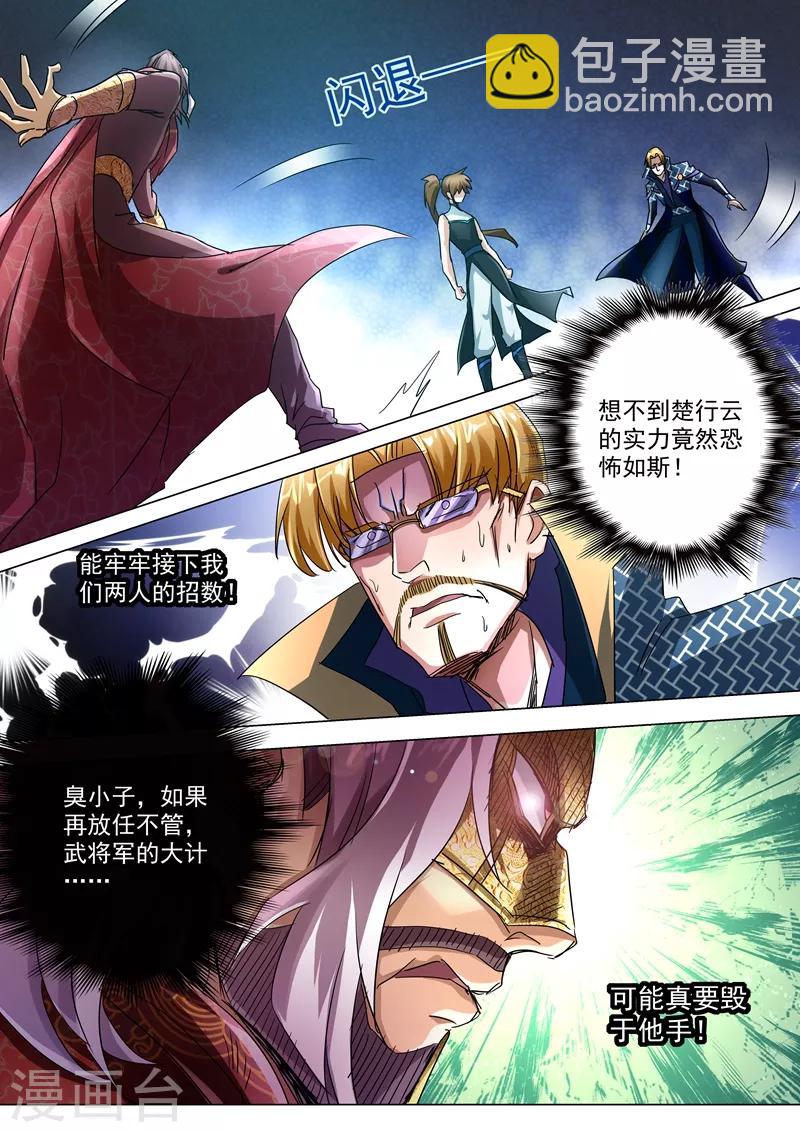 第235话 量身定制的死法8