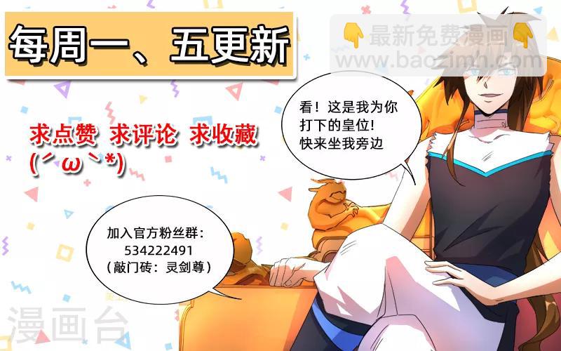第237话 引气渡灵12