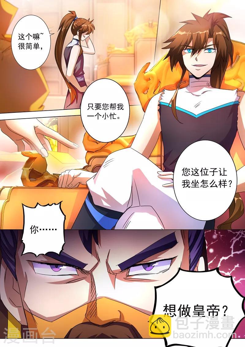 第237话 引气渡灵6