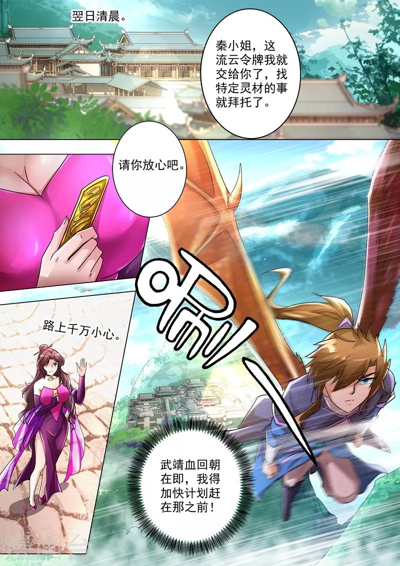 第239话 踏上旅途0