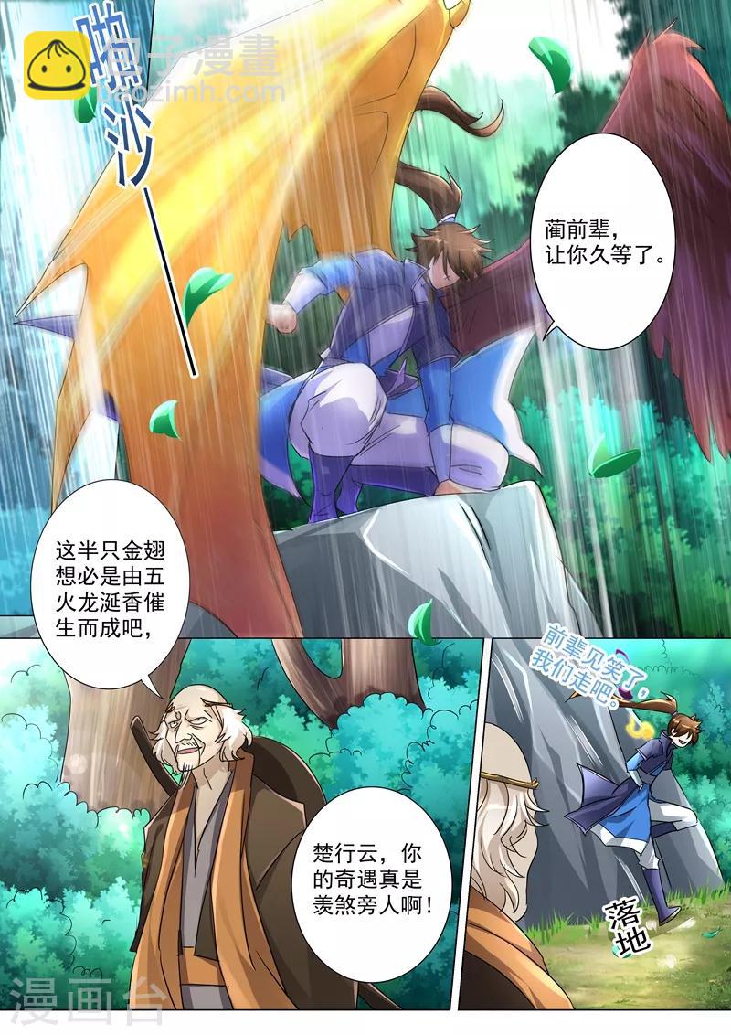 第239话 踏上旅途1