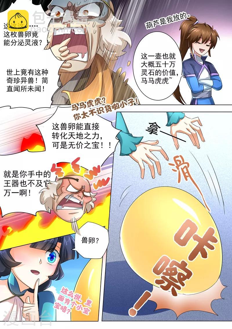 第239话 踏上旅途11