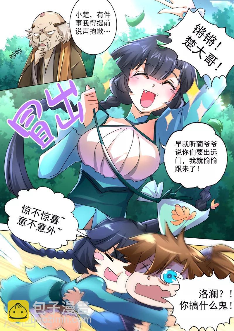 第239话 踏上旅途2