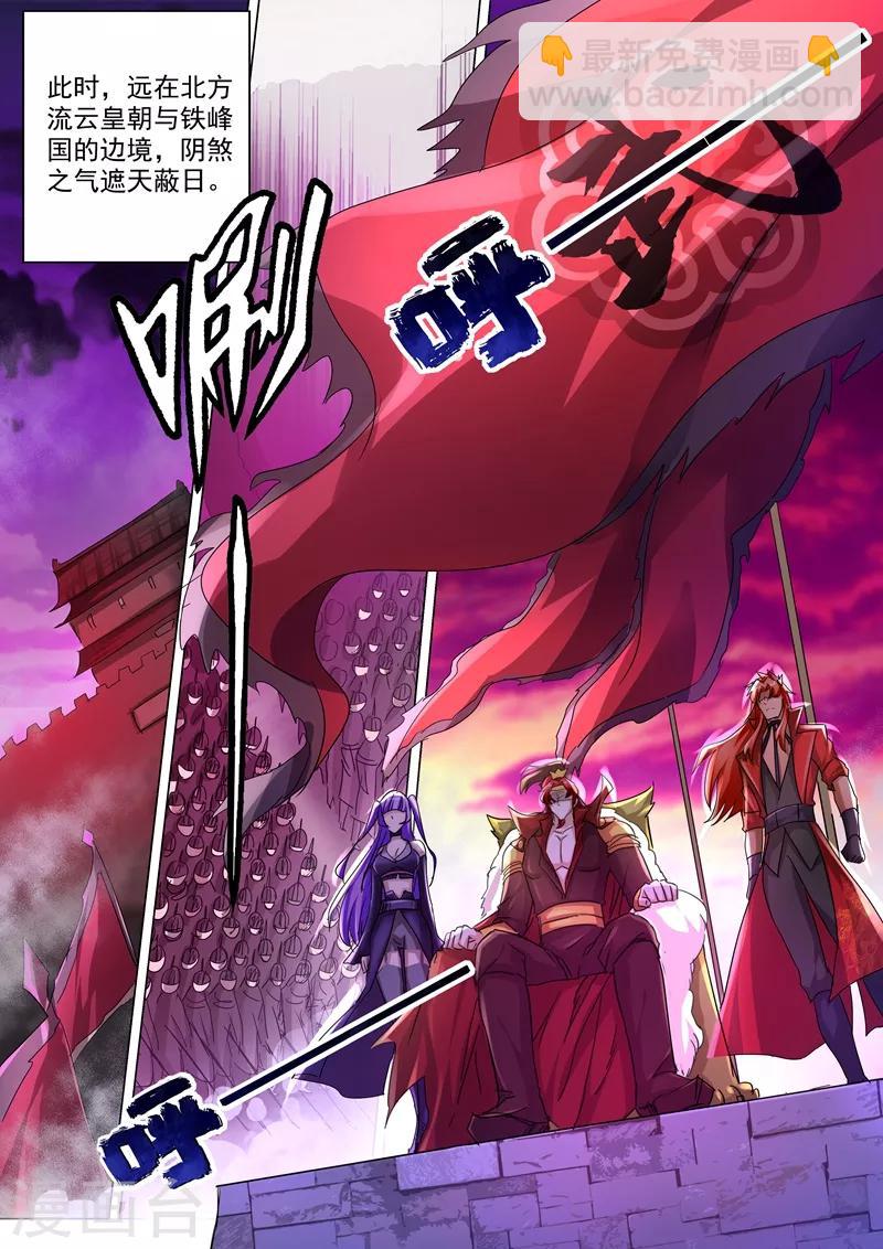 第239话 踏上旅途4