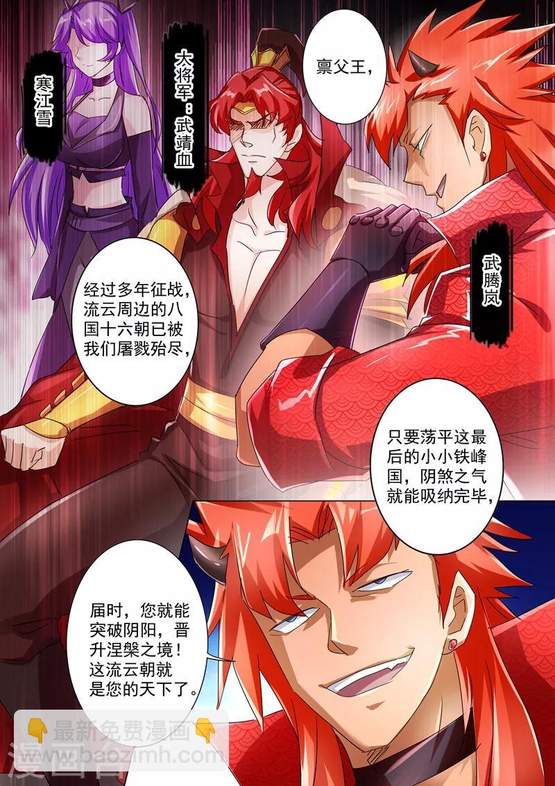 第239话 踏上旅途5