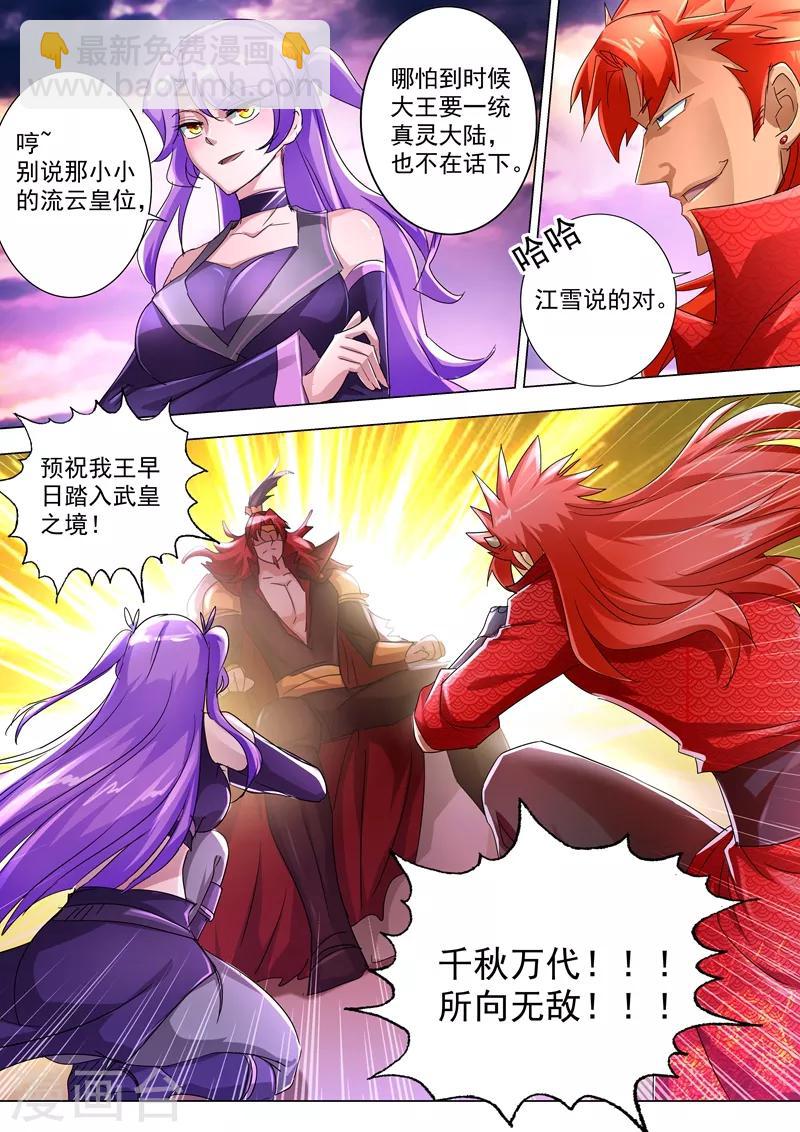 第239话 踏上旅途6