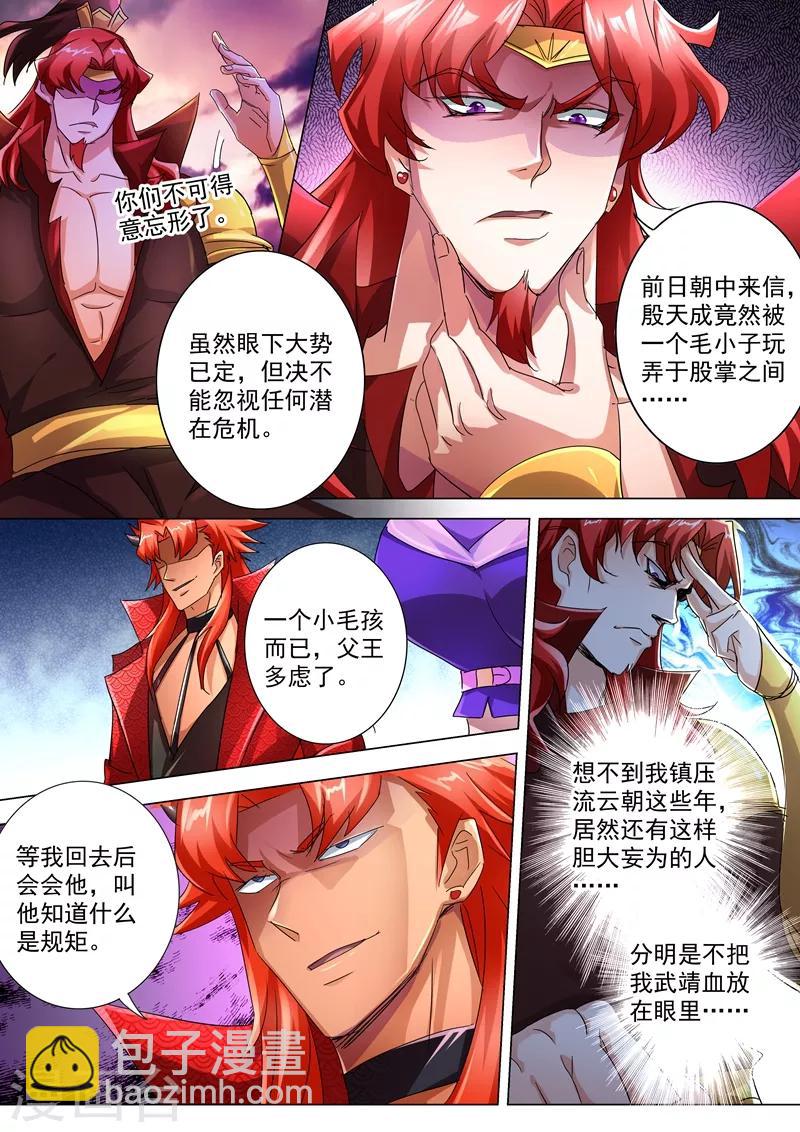 第239话 踏上旅途7