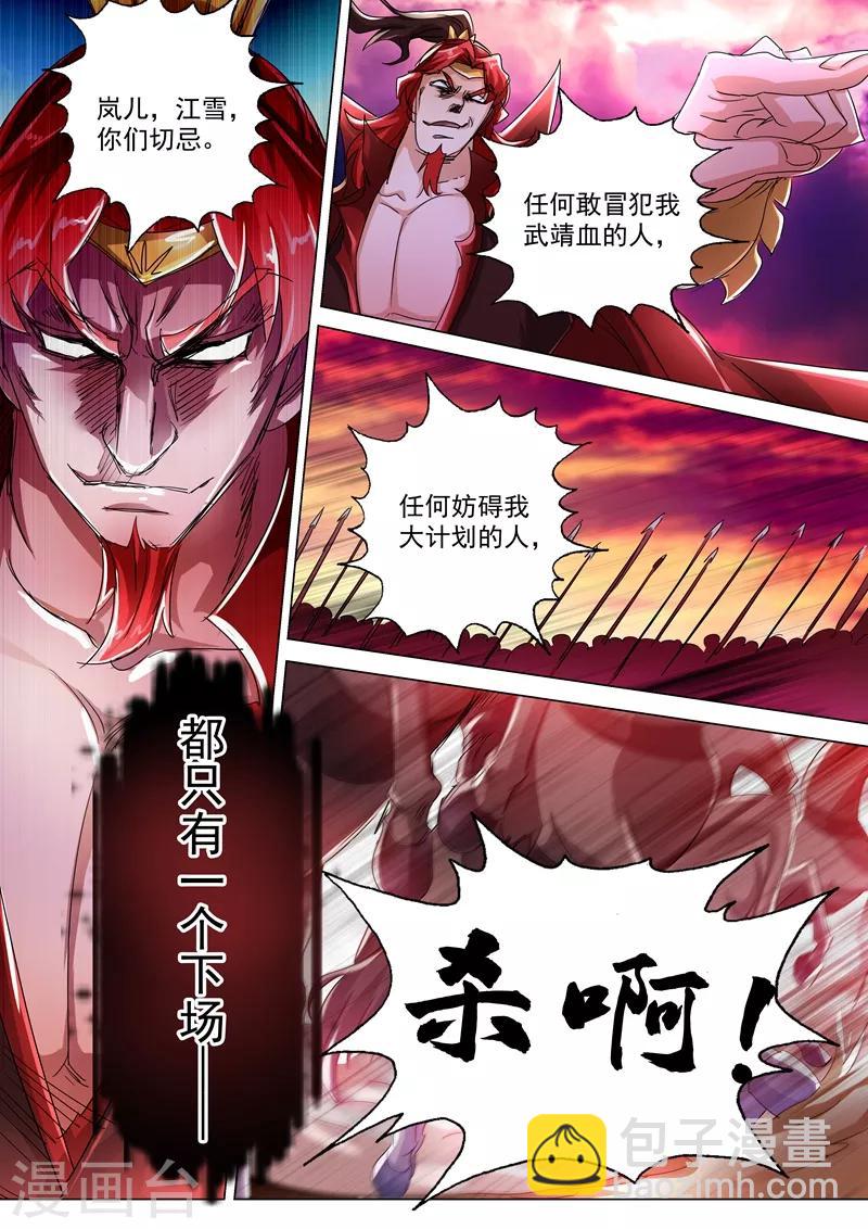 第239话 踏上旅途8
