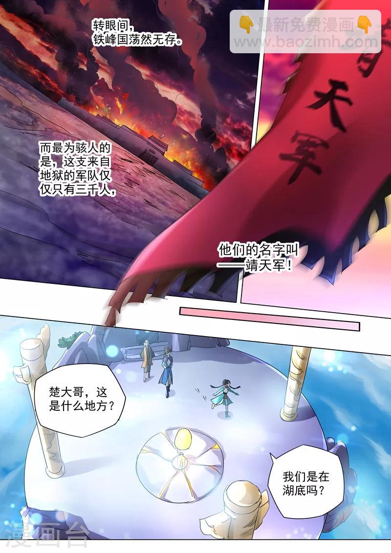 第239话 踏上旅途9