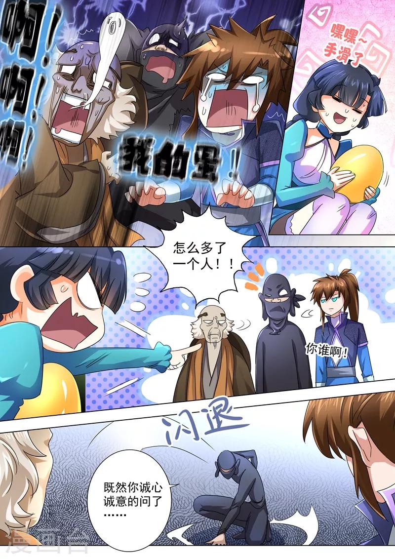 第240话 想动他们，得先过我这关0