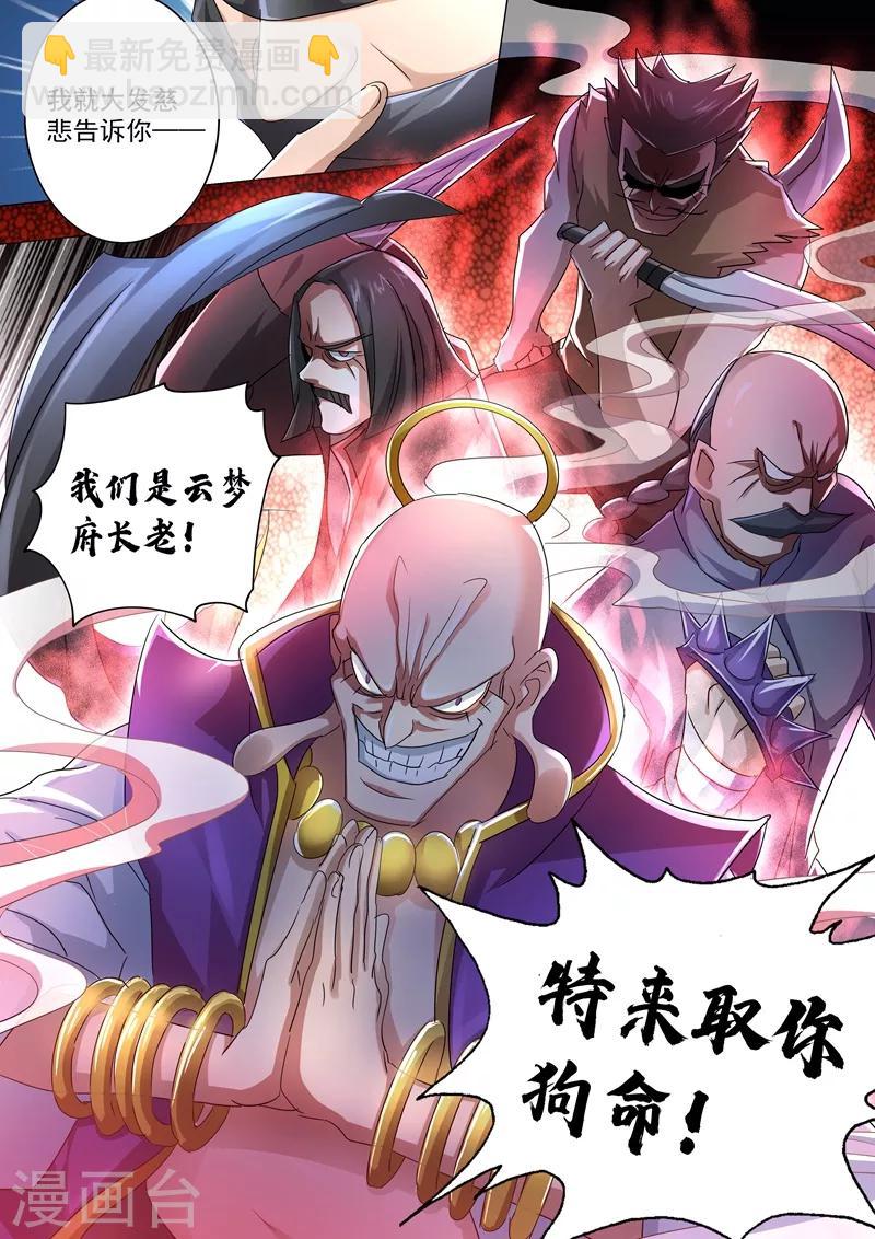 第240话 想动他们，得先过我这关1