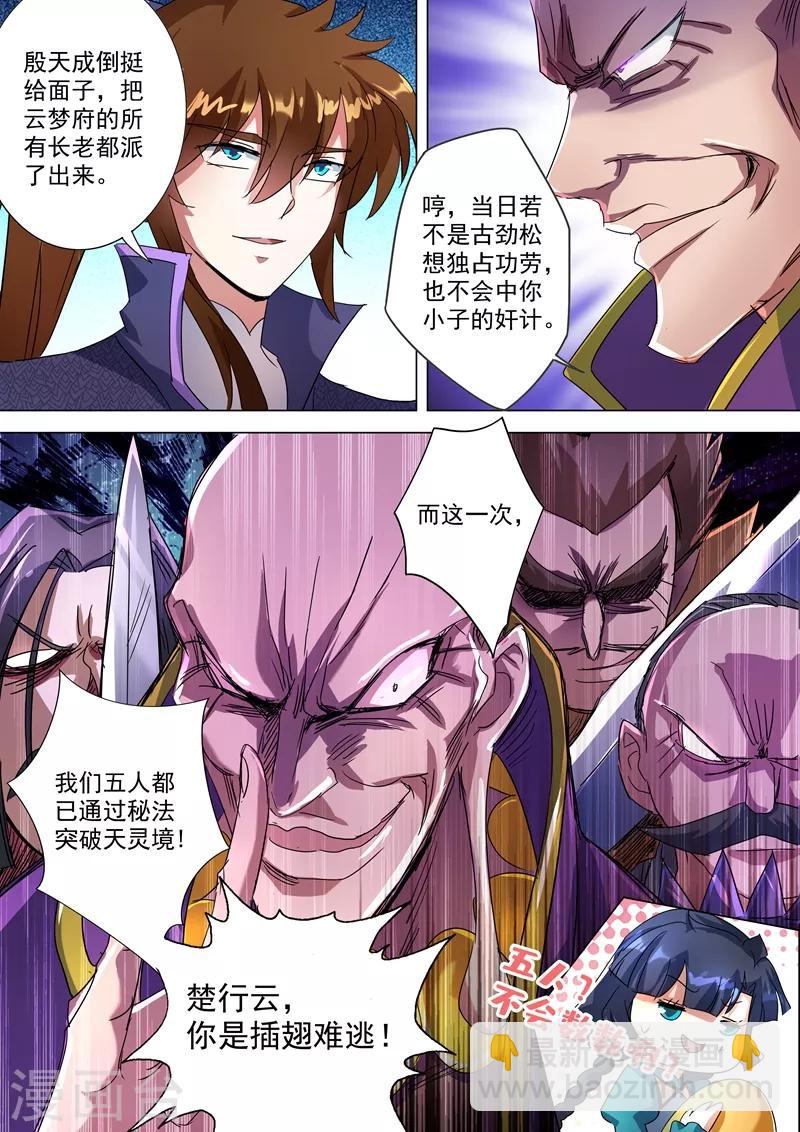 第240话 想动他们，得先过我这关3