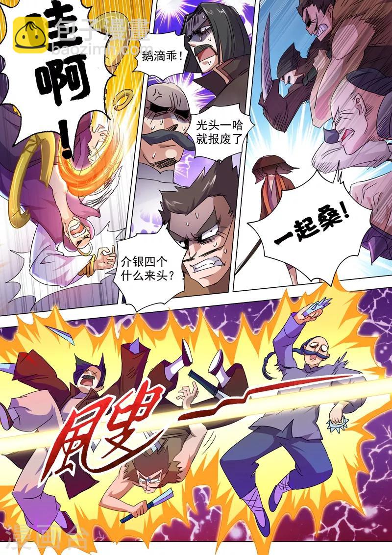 第240话 想动他们，得先过我这关7