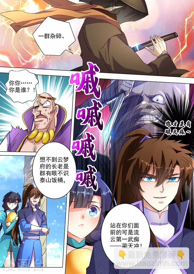 第240话 想动他们，得先过我这关8