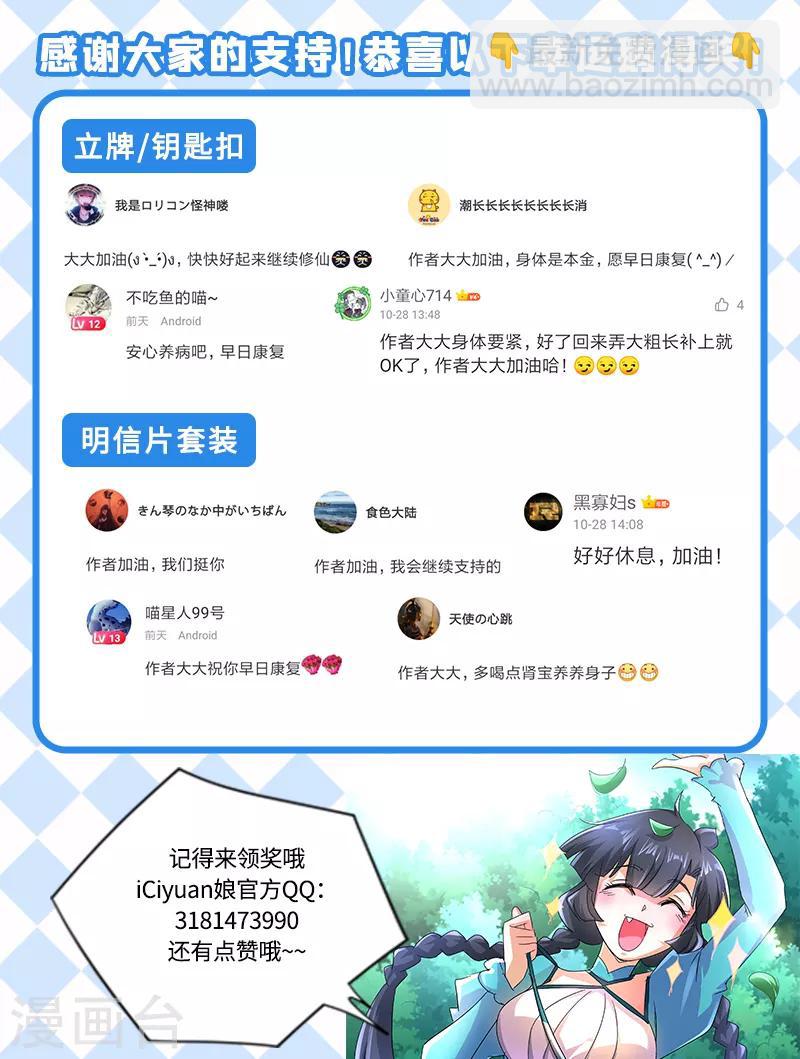 第242话 普通的切磋12