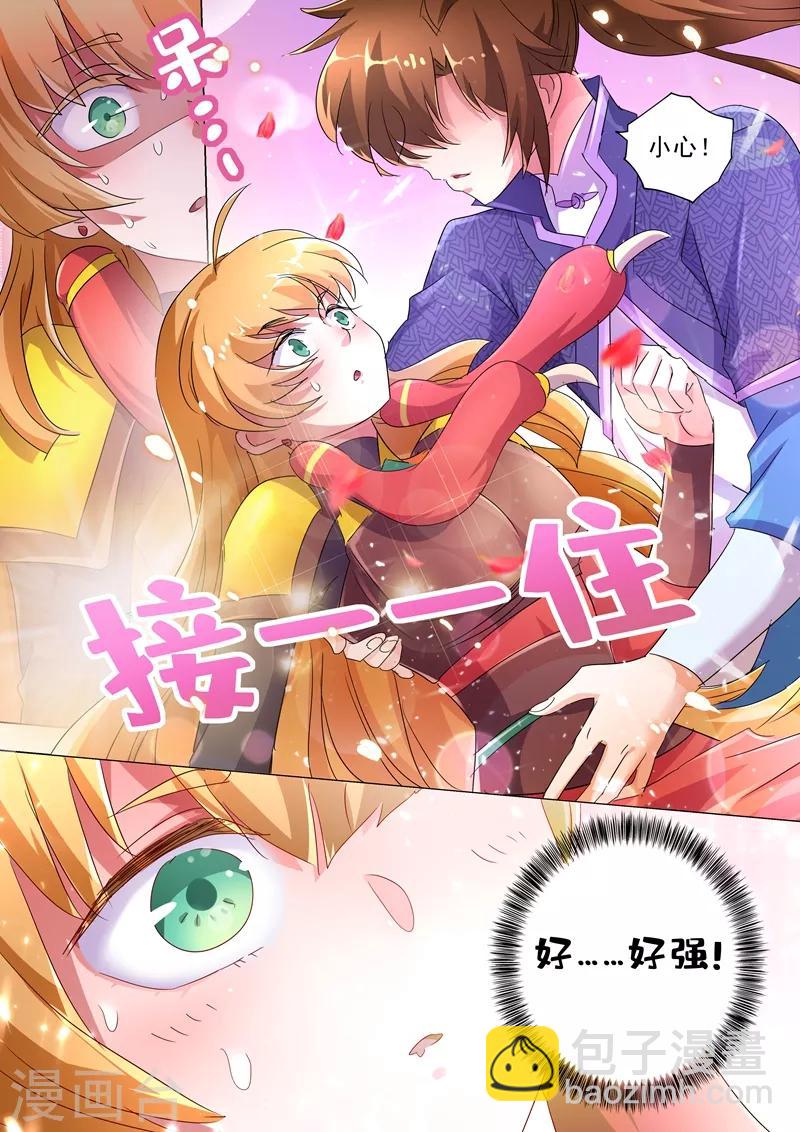 第242话 普通的切磋4