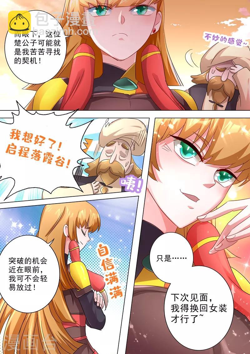 第242话 普通的切磋9
