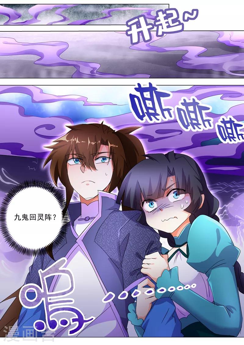 第243话 独闯九鬼宗0