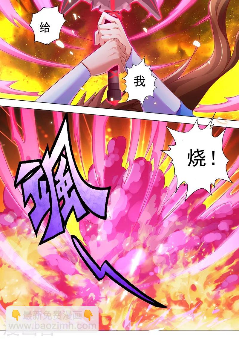 第243话 独闯九鬼宗3