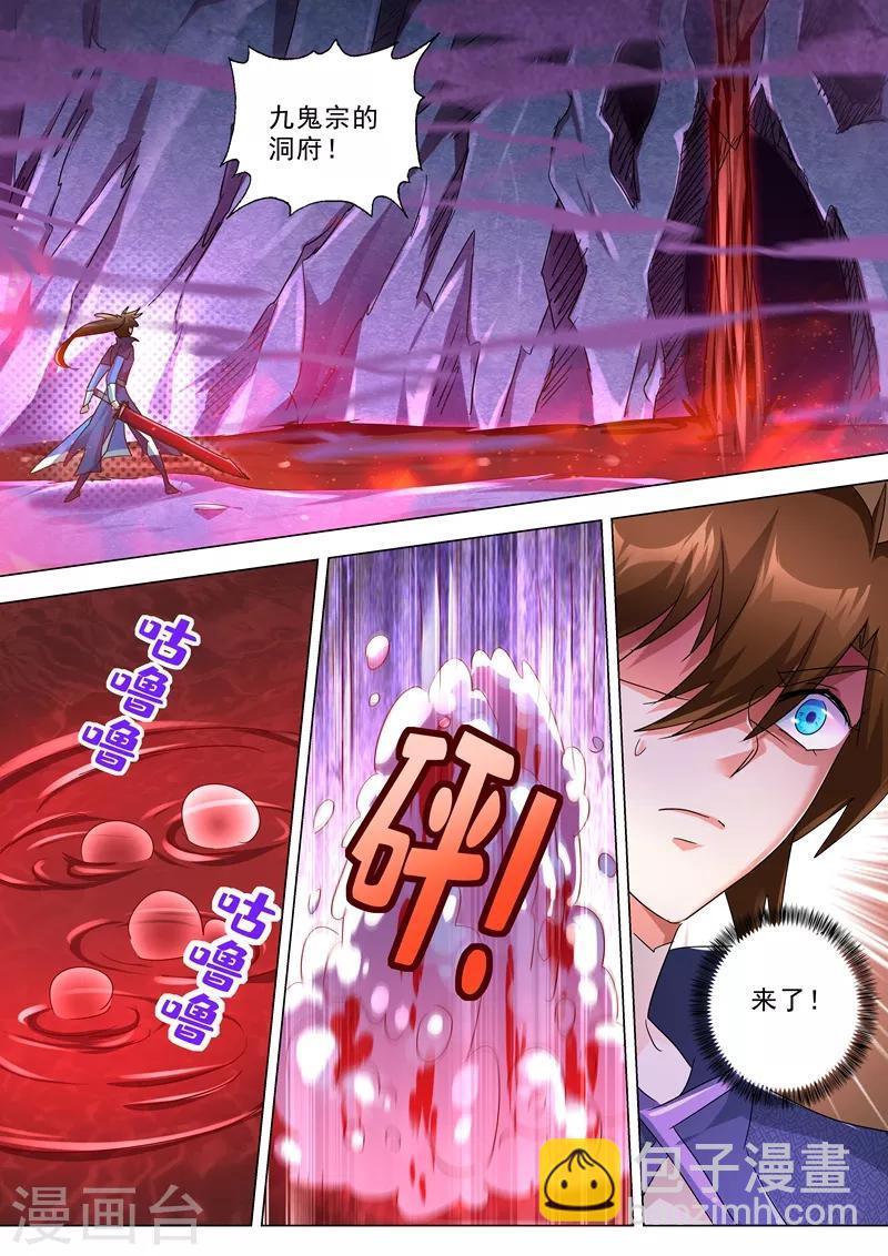第243话 独闯九鬼宗4
