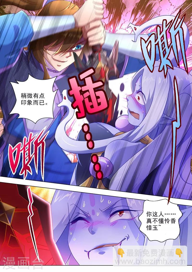 第243话 独闯九鬼宗6