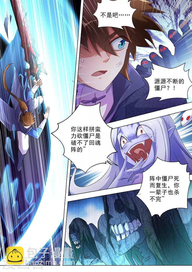 第244话 耿千秋的奸计1