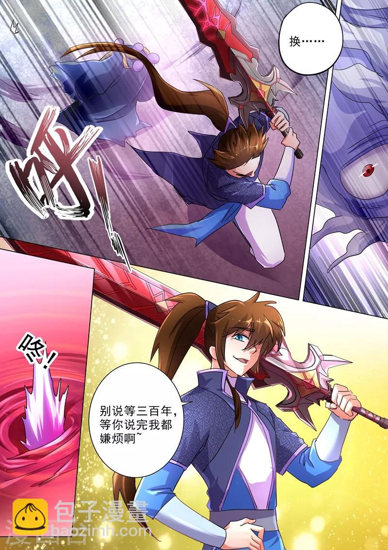 第244话 耿千秋的奸计10