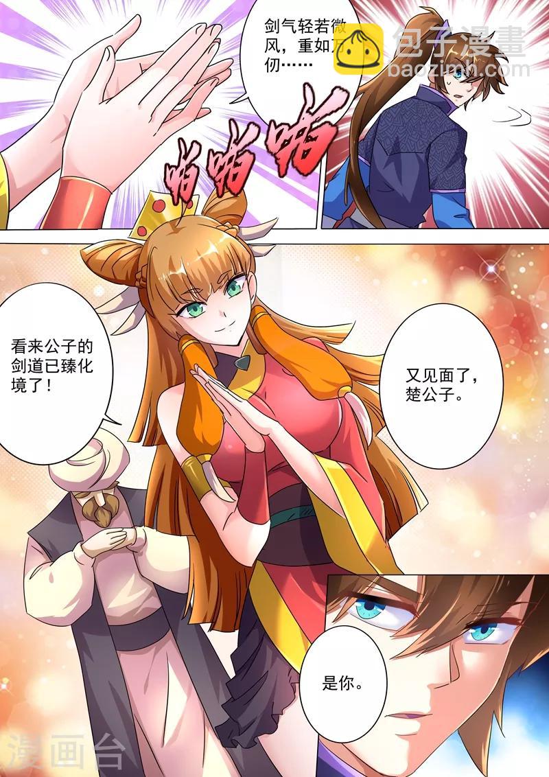 第244话 耿千秋的奸计11