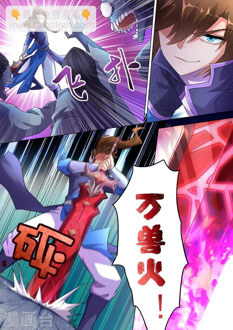 第244话 耿千秋的奸计3