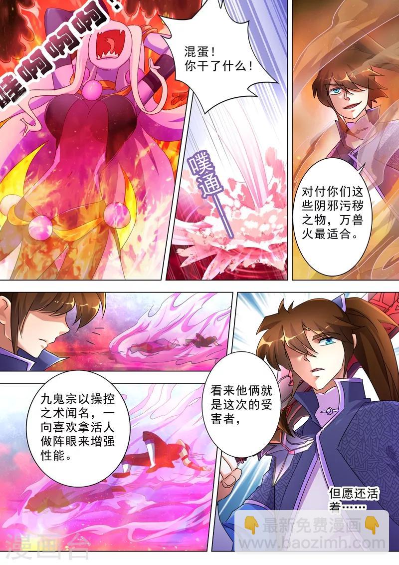第244话 耿千秋的奸计5