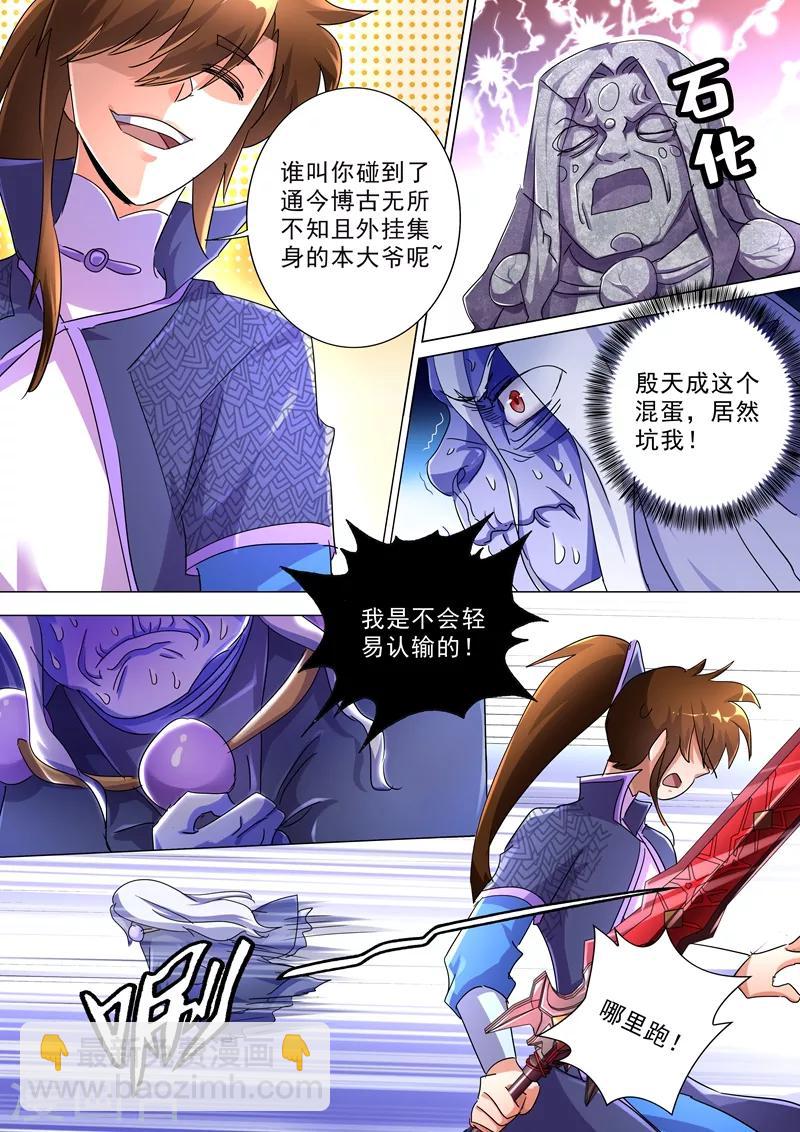 第244话 耿千秋的奸计7