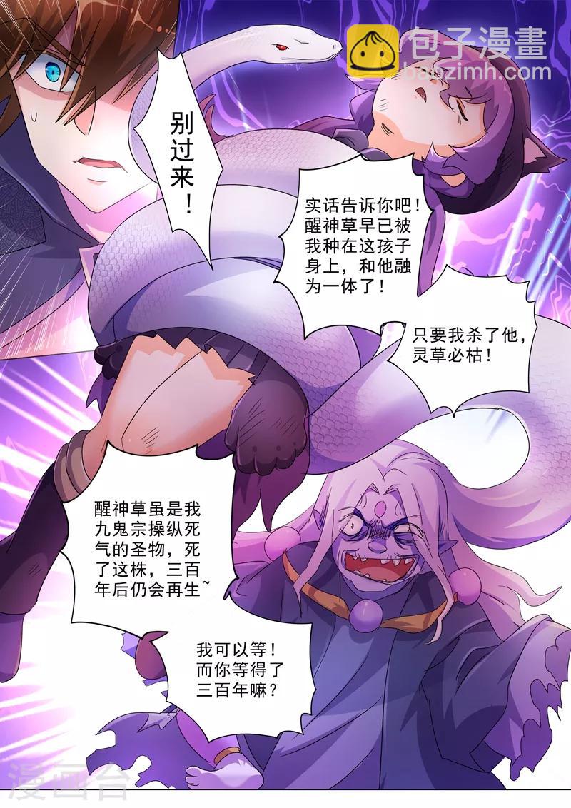 第244话 耿千秋的奸计8