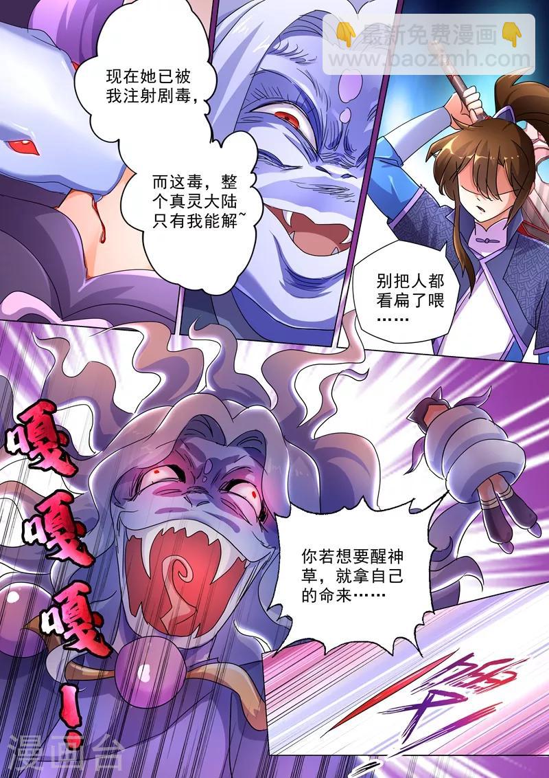 第244话 耿千秋的奸计9