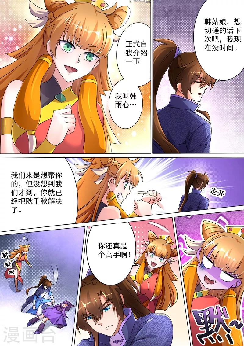 第245话 虫草同命蛊0