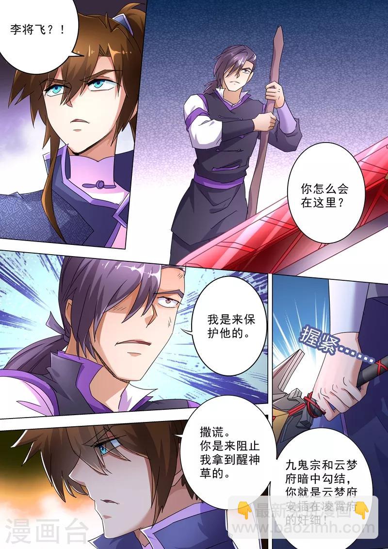 第245话 虫草同命蛊10