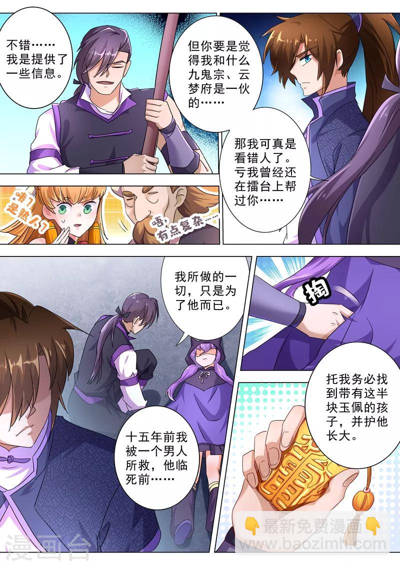 第245话 虫草同命蛊11