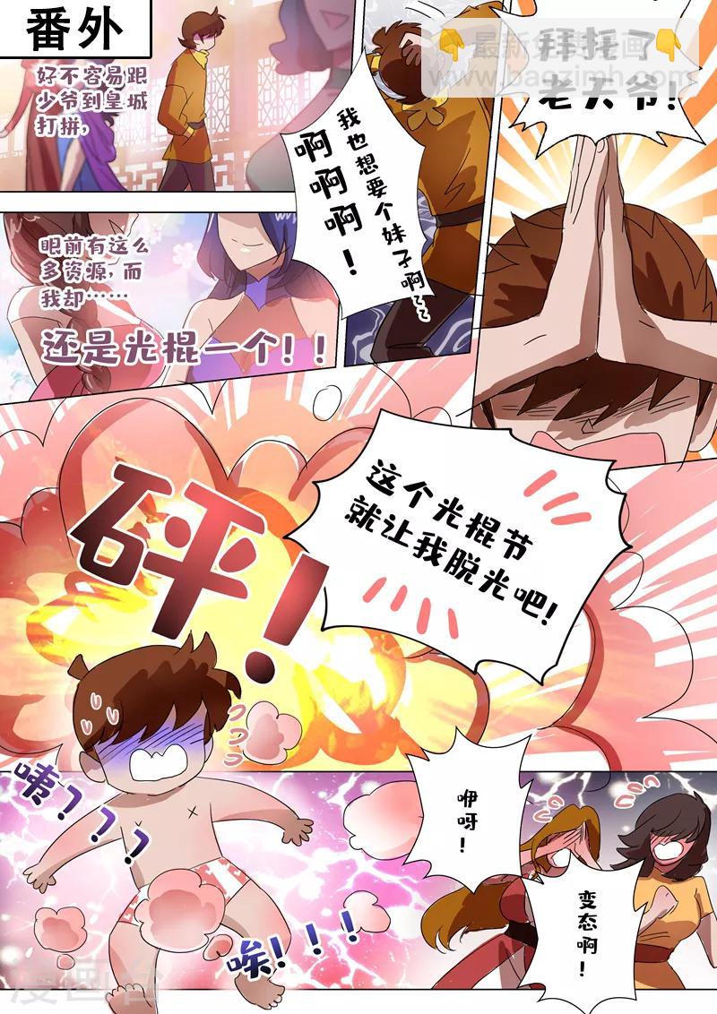 第245话 虫草同命蛊12
