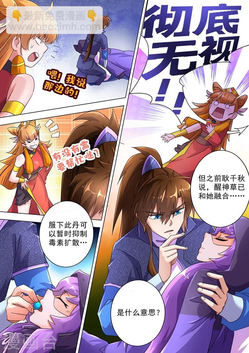第245话 虫草同命蛊3