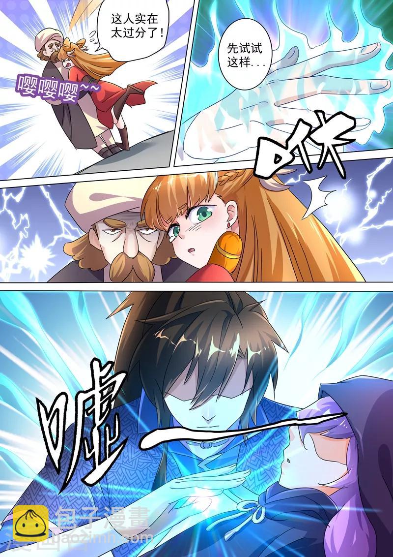 第245话 虫草同命蛊4