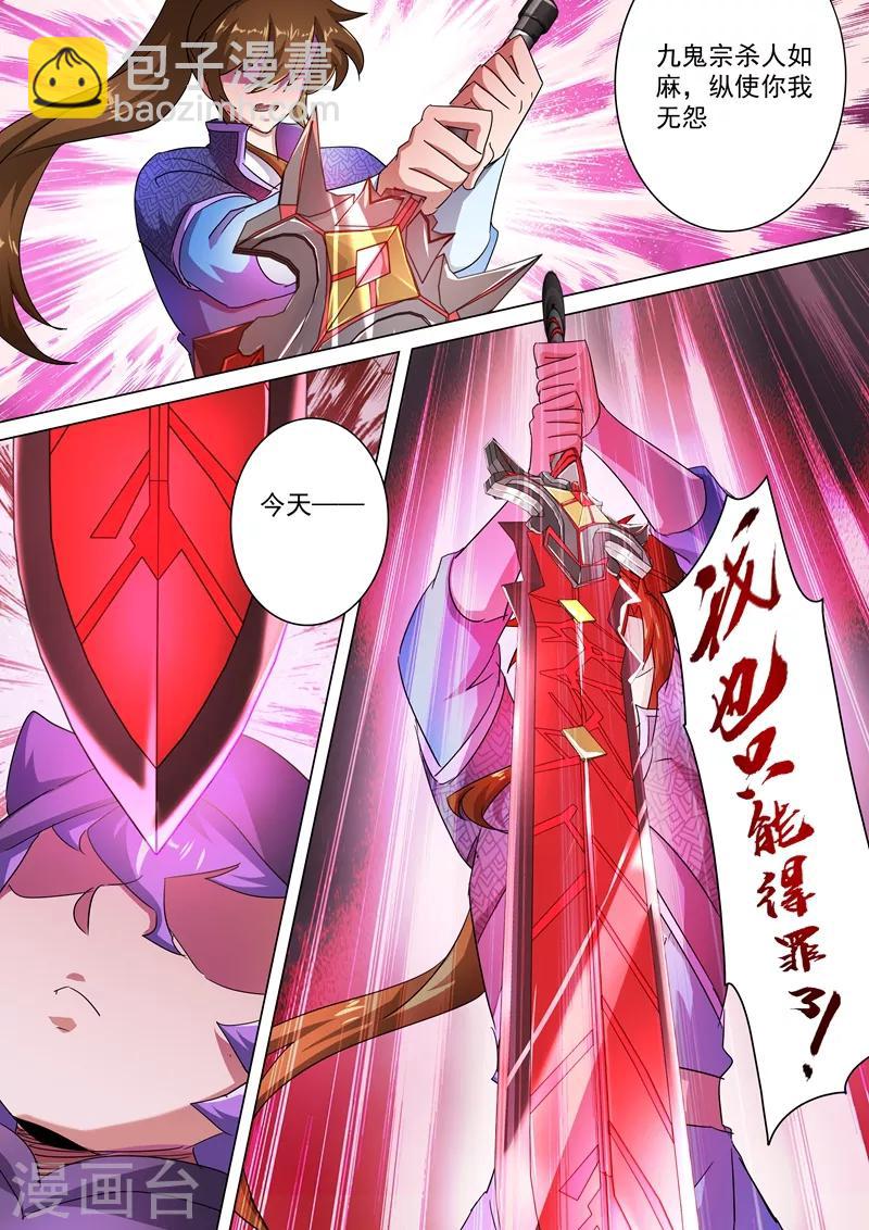 第245话 虫草同命蛊8