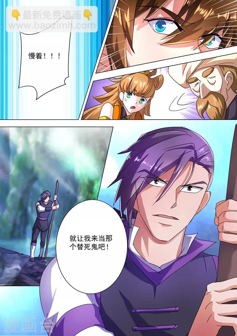 第245话 虫草同命蛊9