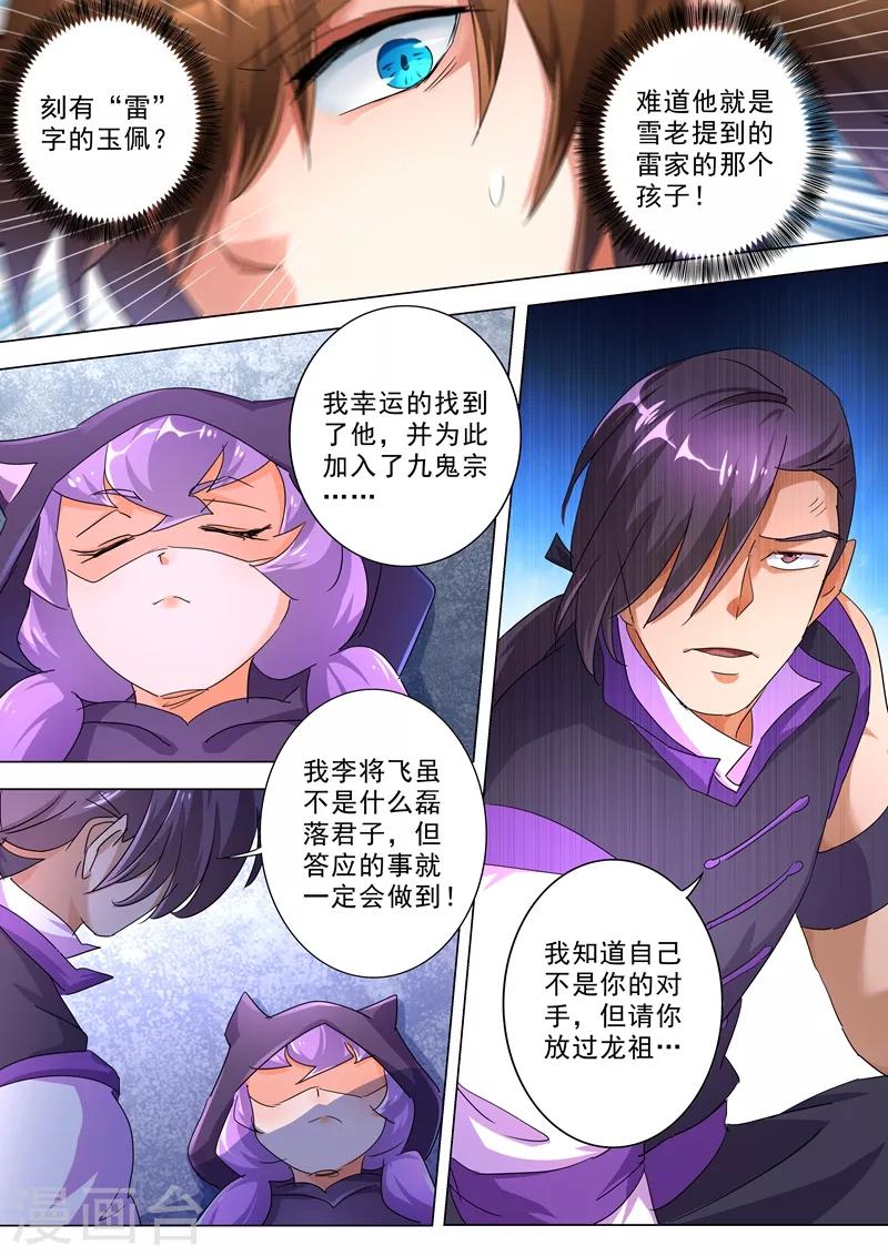第246话 转移与归途0