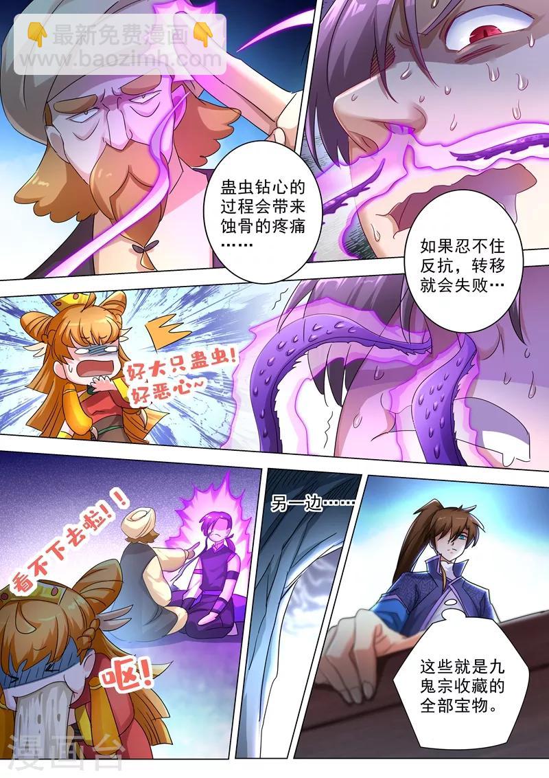 第246话 转移与归途3