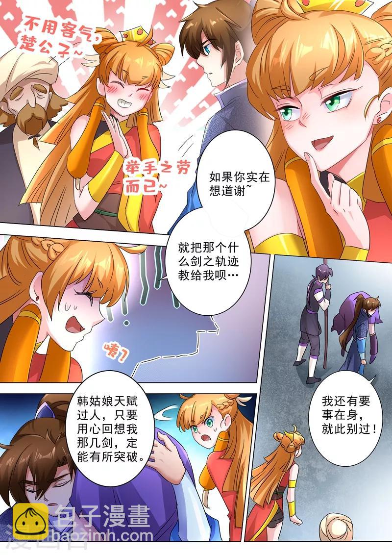第246话 转移与归途5
