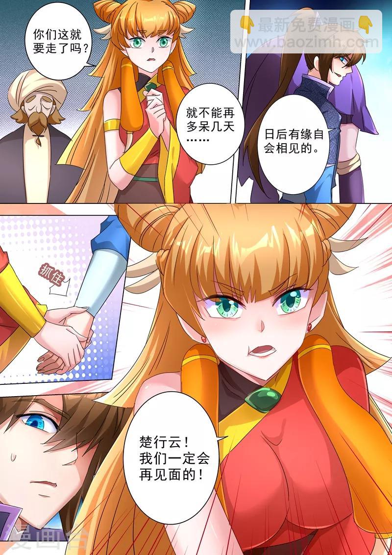 第246话 转移与归途6