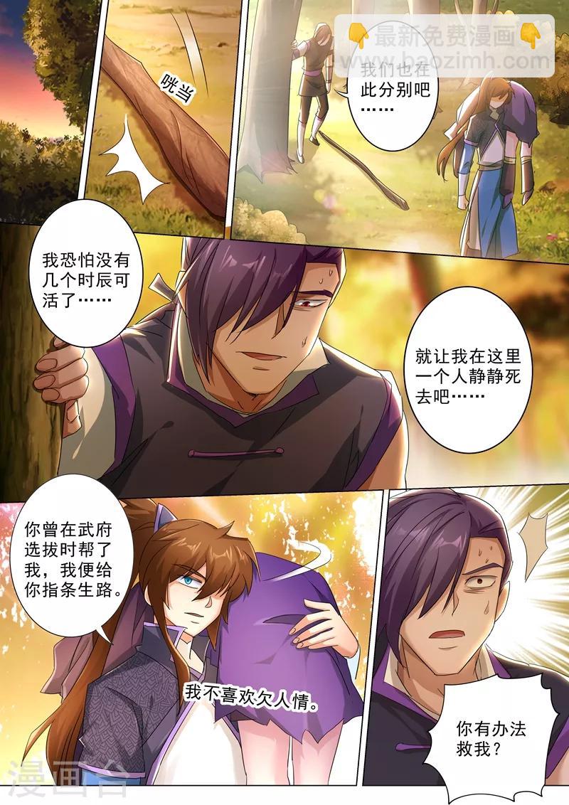 第246话 转移与归途7