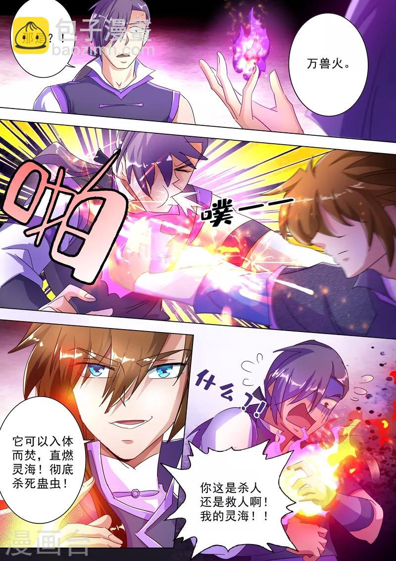 第246话 转移与归途8