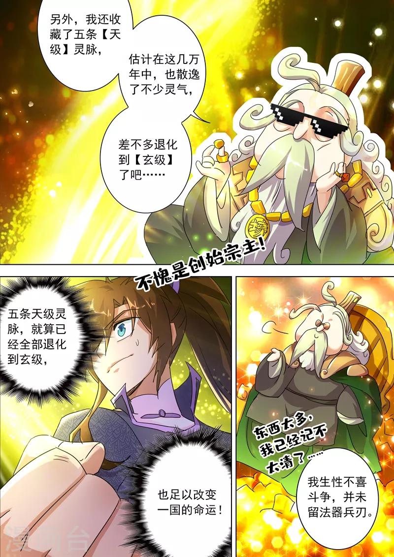 第249话 我全都要！0